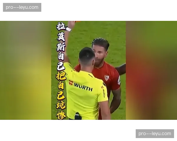 赫拉德·马丁红牌改判黄牌，VAR介入改变比赛进程